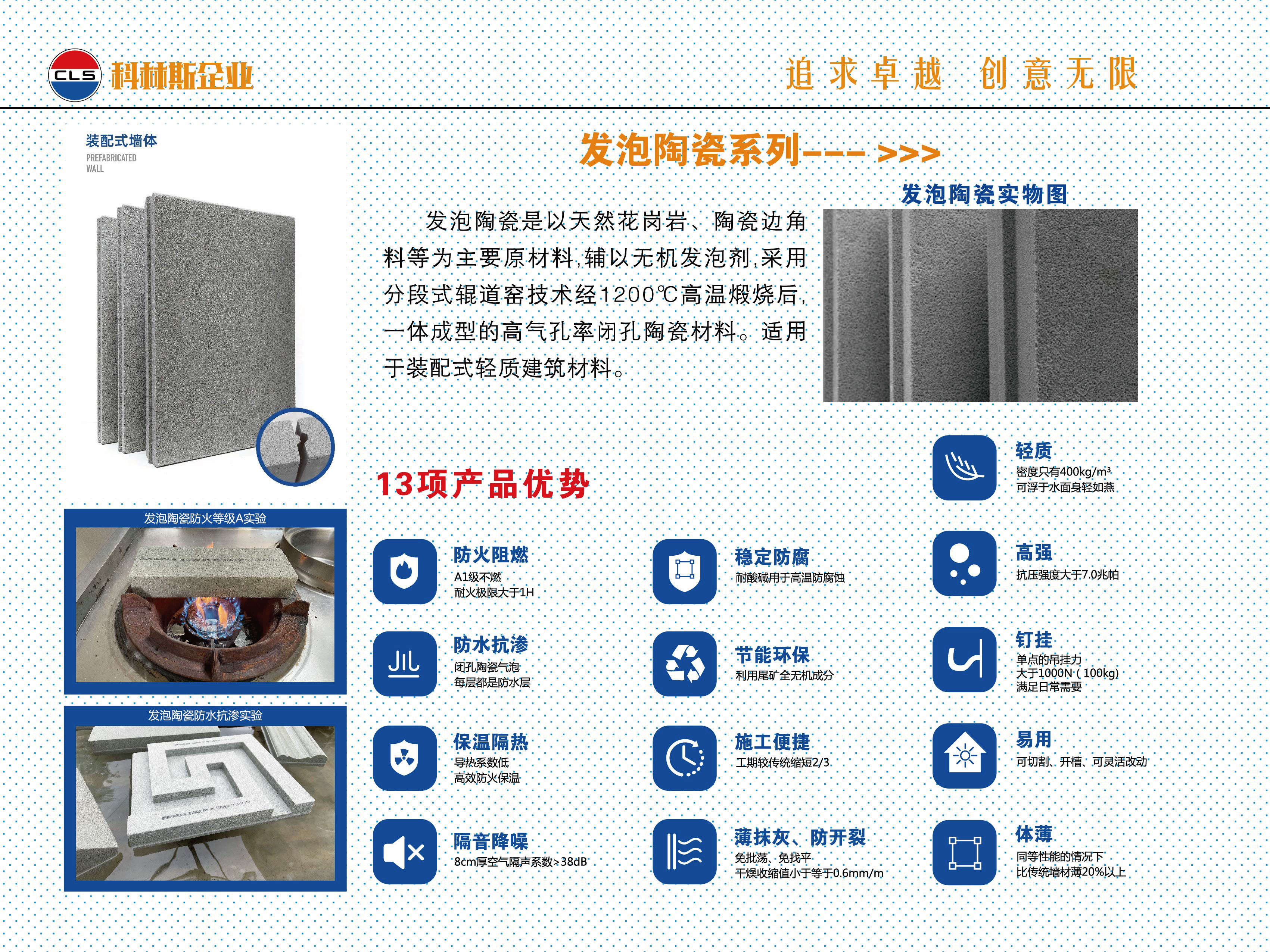 20241101133923.jpg 科林斯發(fā)泡陶瓷.jpg